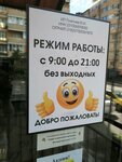 Смаил (Seleznev Street, 4/13к1), stationery store