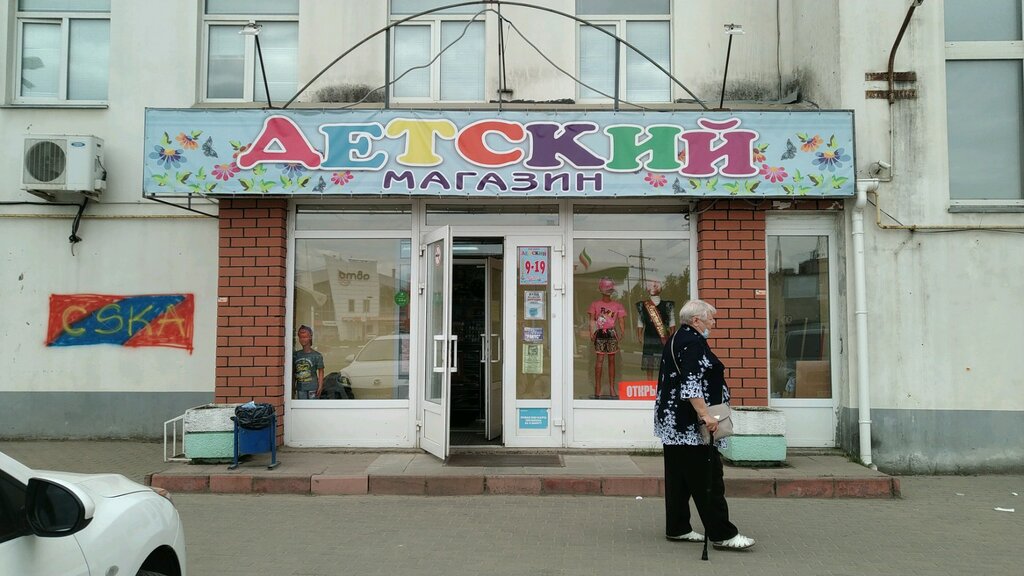 Детский Магазин Тверь Заволжский Район