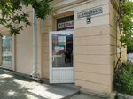 Швейный салон Натали (ул. Олега Кошевого, 5), ателье по пошиву одежды в Севастополе
