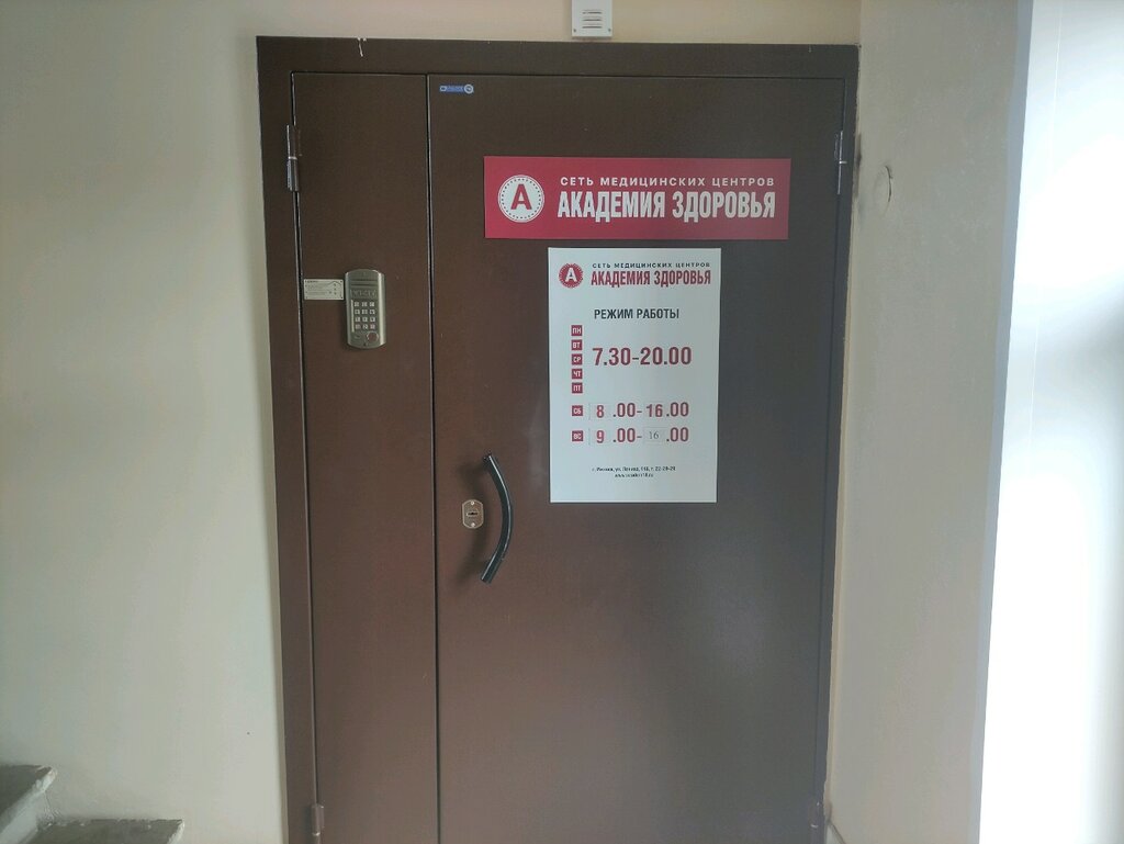 Академия здоровья ул ленина 146 ижевск фото
