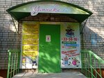 УмникиClub (ул. Жукова, 31/17), центр развития ребёнка в Ярославле