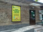 Каспер (Zemskiy Lane, 8Б), pet shop