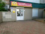 Звениговский (Moskovskaya Street, 148), butcher shop