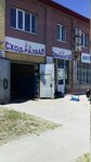 Сход развал (Veteranov Truda Street, 21с1) ، ورشة لتصليح السيارات