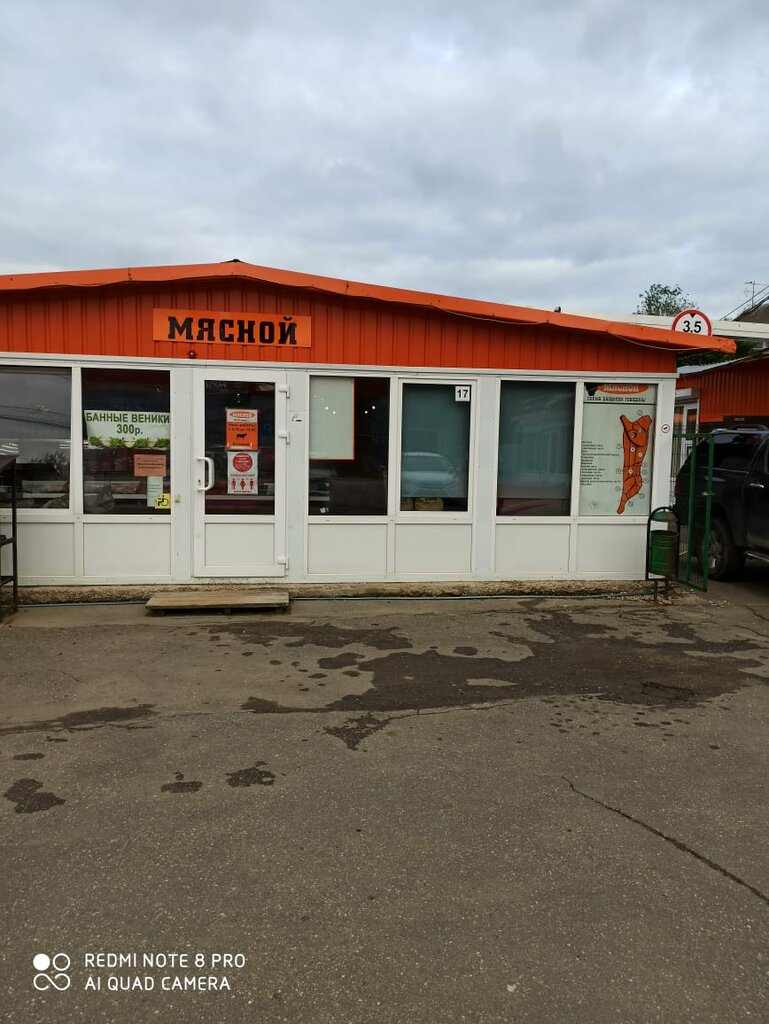 Butcher shop Ip Volkova, Moscow and Moscow Oblast, photo