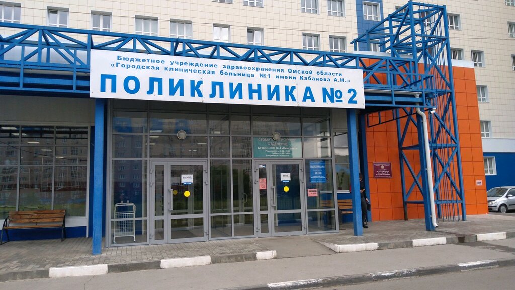 Organización pública Омское региональное отделение Российского Красного Креста, , foto