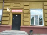 Hairdressers (Vokzalnaya ulitsa, 1), peluquería