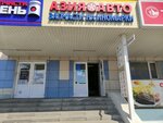 Aziya Avto (Studencheskaya Street, 38), auto parts and auto goods store