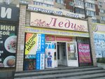 Головные уборы (Udmurtskaya Street, 273), hat shop