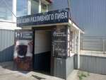 Хмельной дом & еда (Babicha Street, 21), alcoholic beverages