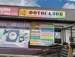 Студия 1826 (Shira, ulitsa Shchetinina, 115), photography