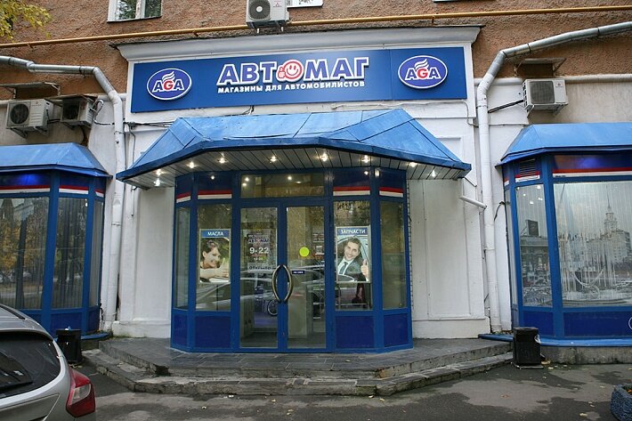 Автомаг Магазин Адреса На Карте Москвы