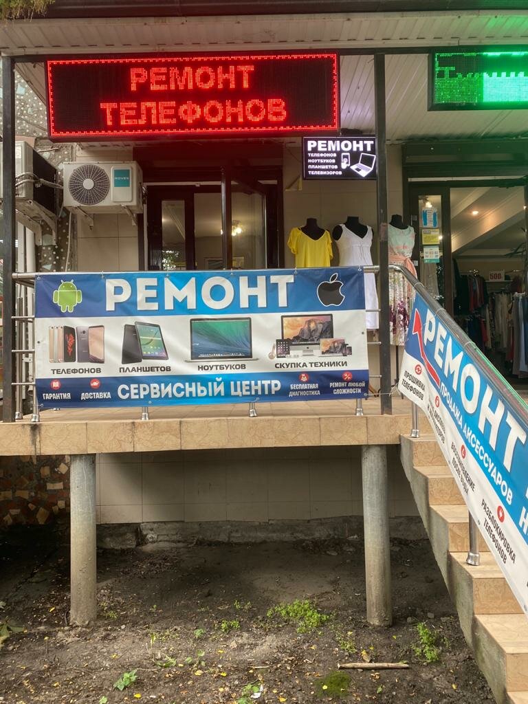 تصليح الهواتف Сервисный центр по ремонту телефонов ، كراسنودار، صورة