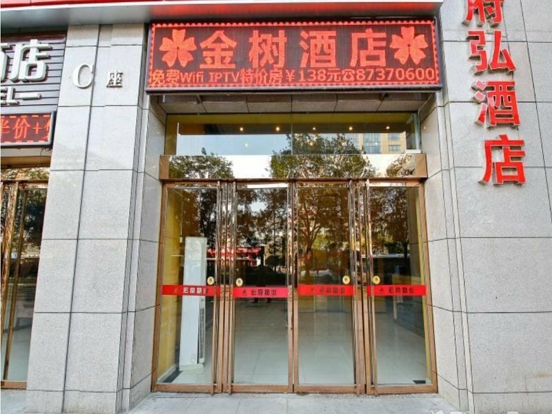 Hotel Xian Golden Tree Business Hotel, Xi'an, photo