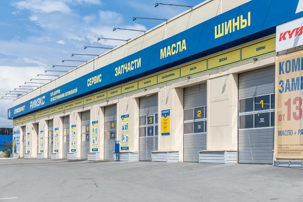 Гетц сервис екатеринбург