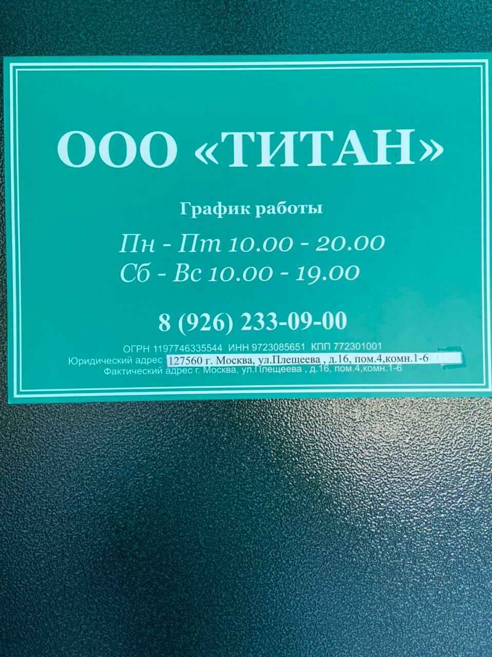 Стоматология на Плещеева