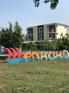Белая волна