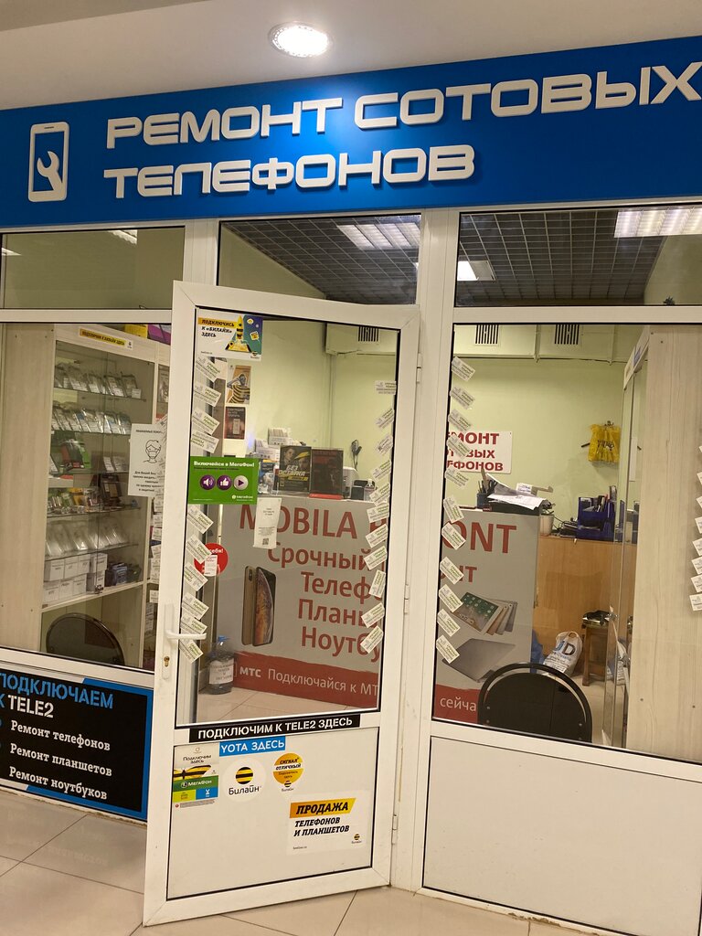 Reparación de teléfonos MobilaRem.ru, , foto