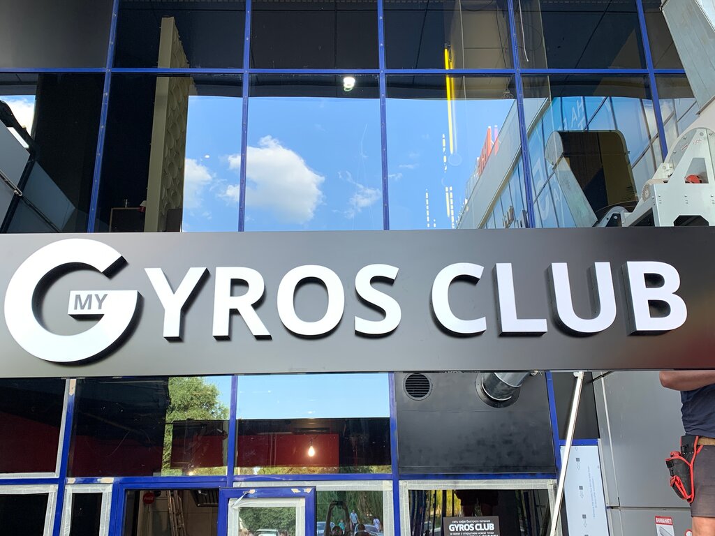 Gyro my gusta ул гагарина 38а фото