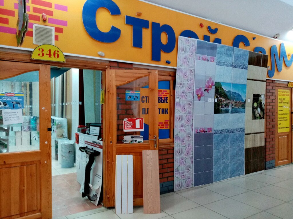 Materiales de revestimiento Магазин отделочных материалов, , foto