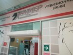 Люки НСК (Волочаевская ул., 57/1, Новосибирск), системы водоснабжения и канализации в Новосибирске