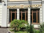 Coffeeport (Banny Lane, 9), cafetería