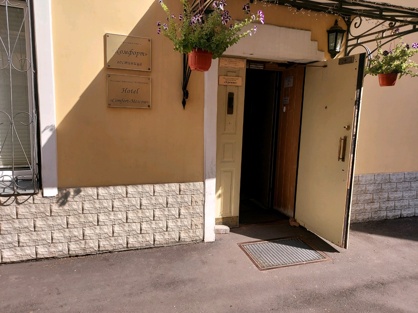 Фото Комфорт-Москва