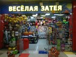 Veselaya zateya (Snezhnaya Street, 26), goods for holiday