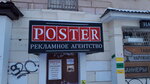 Poster (Tsentralniy City administrative district, Tsentralniy Microdistrict, Kommunarov Street, 239), imprenta