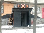 Chaoc. shop (Abdullah Rozybakiev Street, 289/3) ، أوشام
