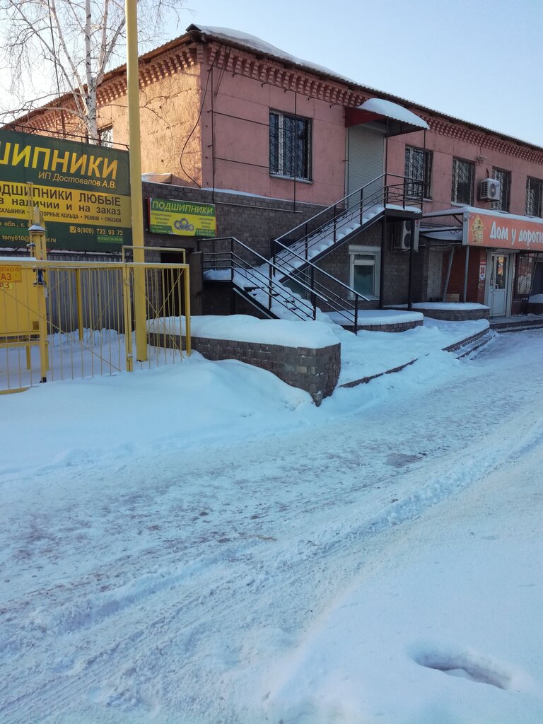 Магазин Подшипник Киров Пугачева