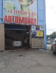 CarWash (Buqar Jıraw Avenue, 51/4), car wash