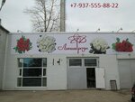 Tsvetochny bazar (Khorosheva Street, 18Б), flower shop