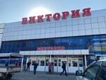 Виктория (Бородинская ул., 46/50, Владивосток), торговый центр во Владивостоке