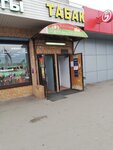 Табак (Poputnaya Street, 1к1), tobacco and smoking accessories shop