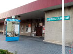 Avtostantsiya g. Ozyorska (Komsomolskaya ulitsa, 3) ، محطة الحافلات