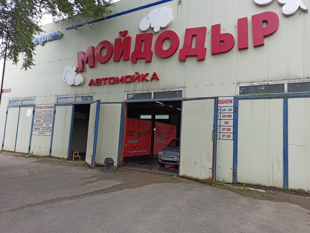 Мойка машин владивосток