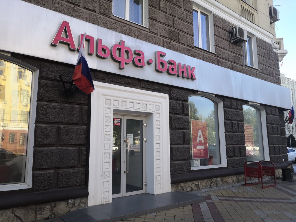 Альфа банк мерс