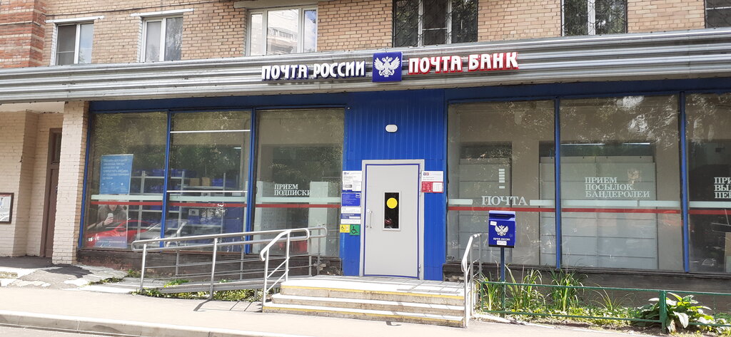 Post office Otdeleniye pochtovoy svyazi Odintsovo 143007, Odincovo, photo
