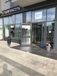 Вилль Верт (Georgievskiy Avenue, 37к3), beauty salon