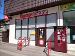 Krasnoe&Beloe (ulitsa Mayakovskogo, 3Б) ، محل بقالة