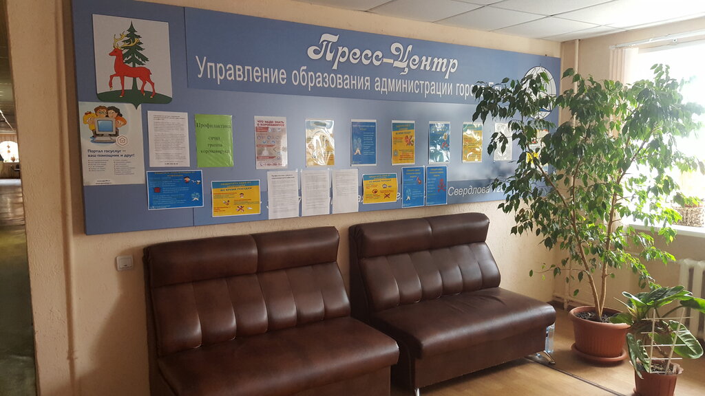 Administración de educación Upravleniye obrazovaniya administratsii goroda Yeltsa, , foto
