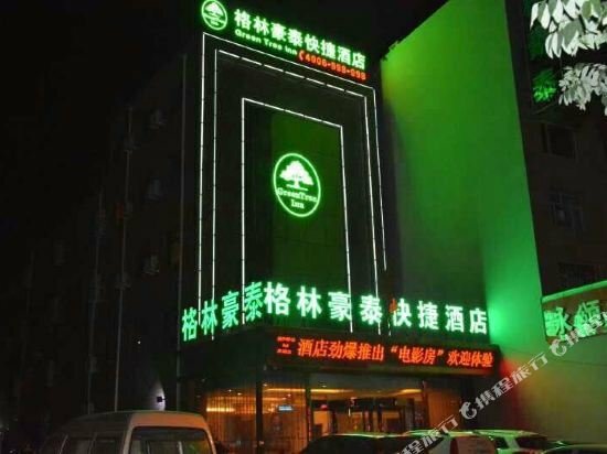 Hotel GreenTree Inn Datong Xiang Yang XI Jie, Datong, photo