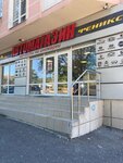Magazin Feniks (Praskoveevskaia Street, 37), auto parts and auto goods store