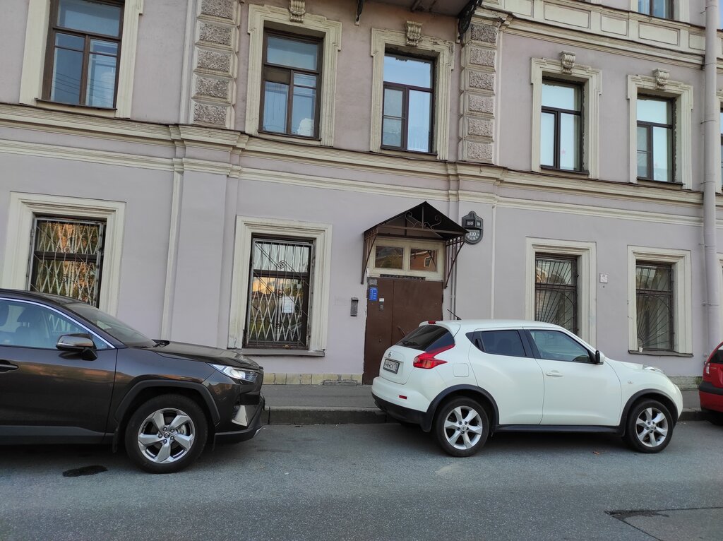 Набережная реки мойки 110