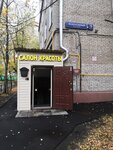 Jamaica (Федеративный просп., 5, корп. 1, Москва), салон красоты в Москве