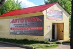 АвтоТема (posyolok gorodskogo tipa Krasnobrodskiy, Novaya ulitsa, 38) ، متجر قطع غيار ولوازم السيارات