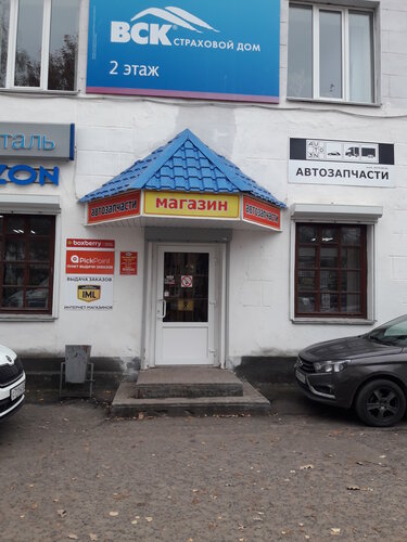 Пионер, магазин автозапчастей и автотоваров, Советская ул., 24, Ярцево ...