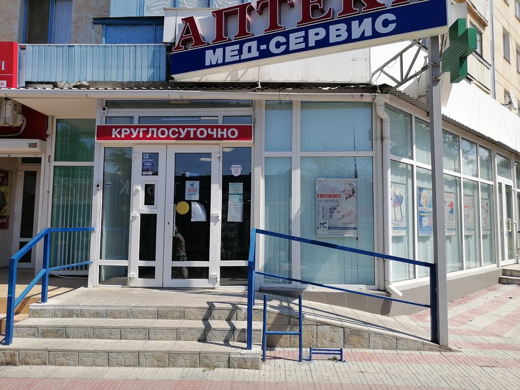 Аптека веста севастополь