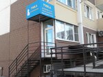 Умка (Zelenogradskaya ulitsa, 40), veterinary clinic